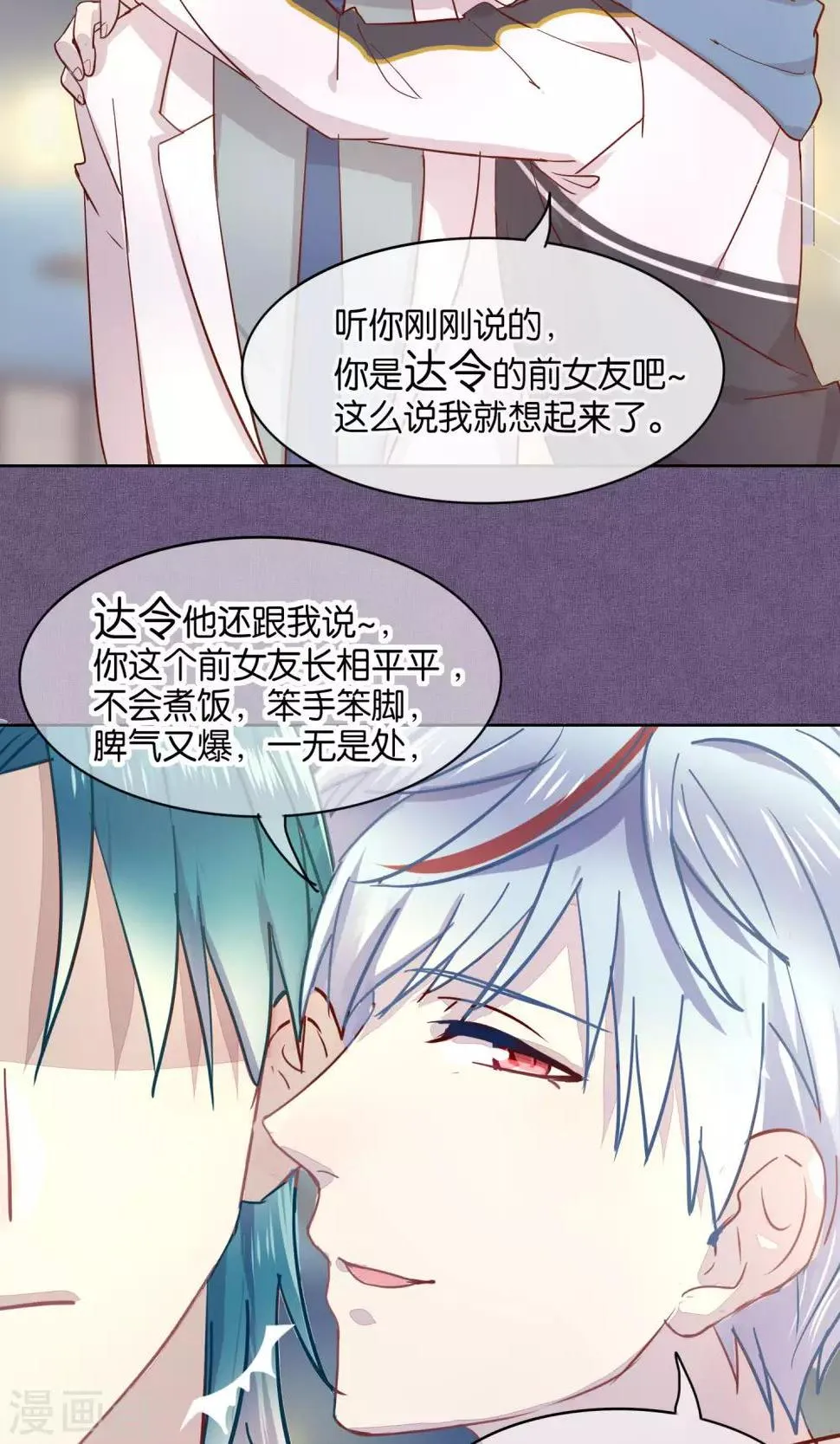 第41话 第11页