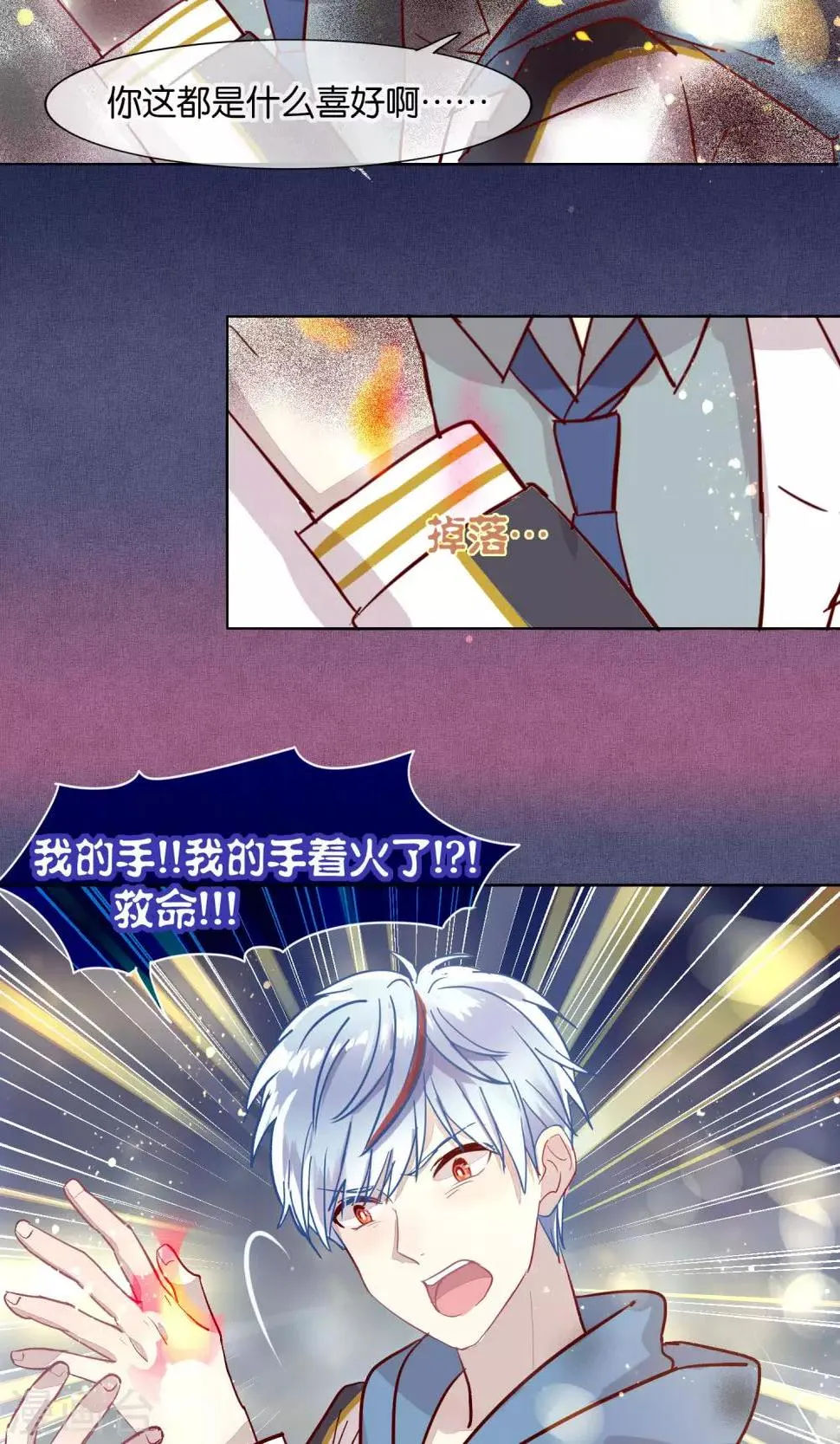 第41话 第16页