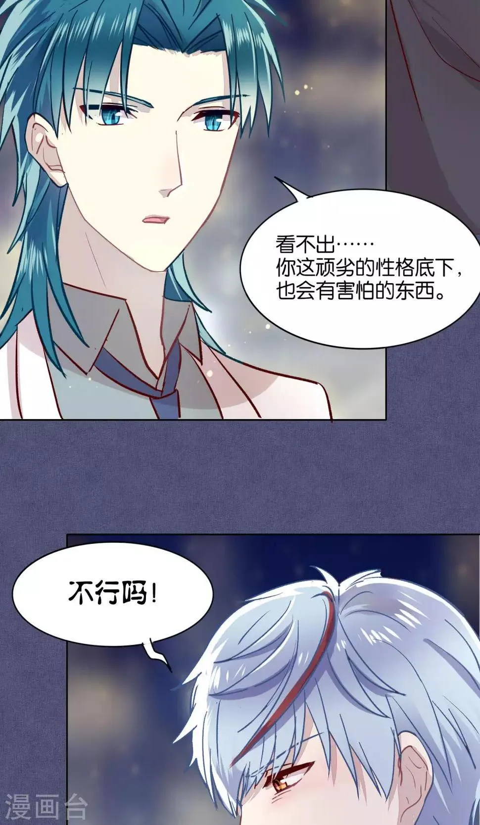 第41话 第19页