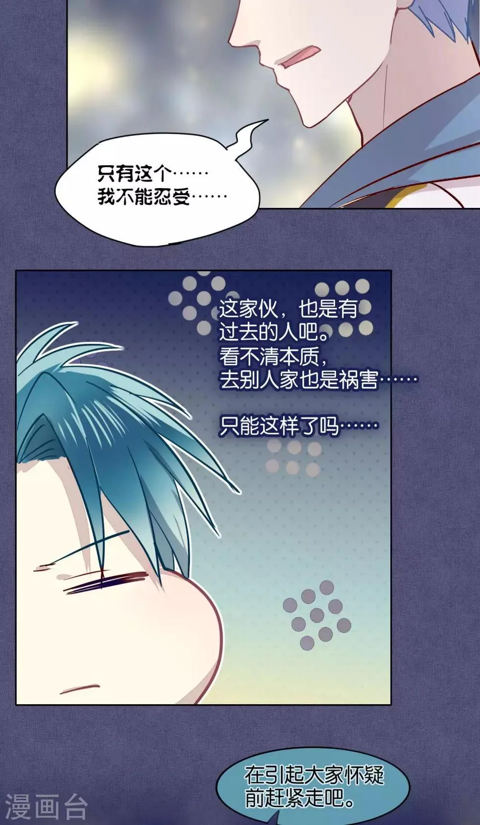 第41话 第20页