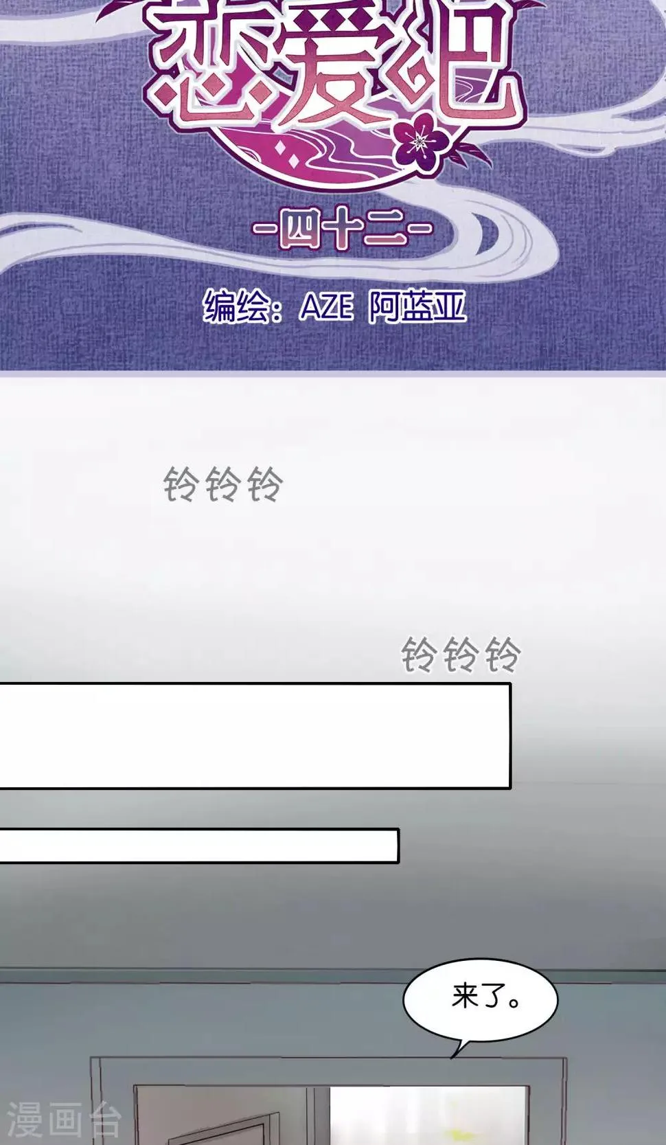 第42话 第2页