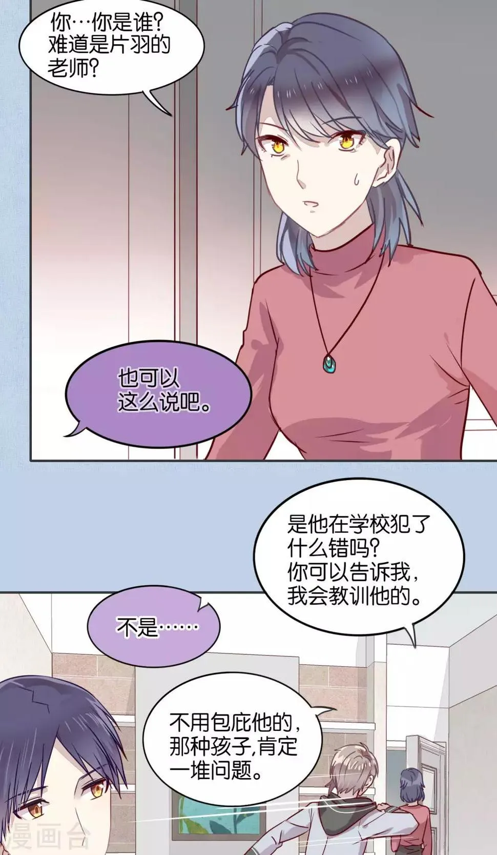第42话 第5页
