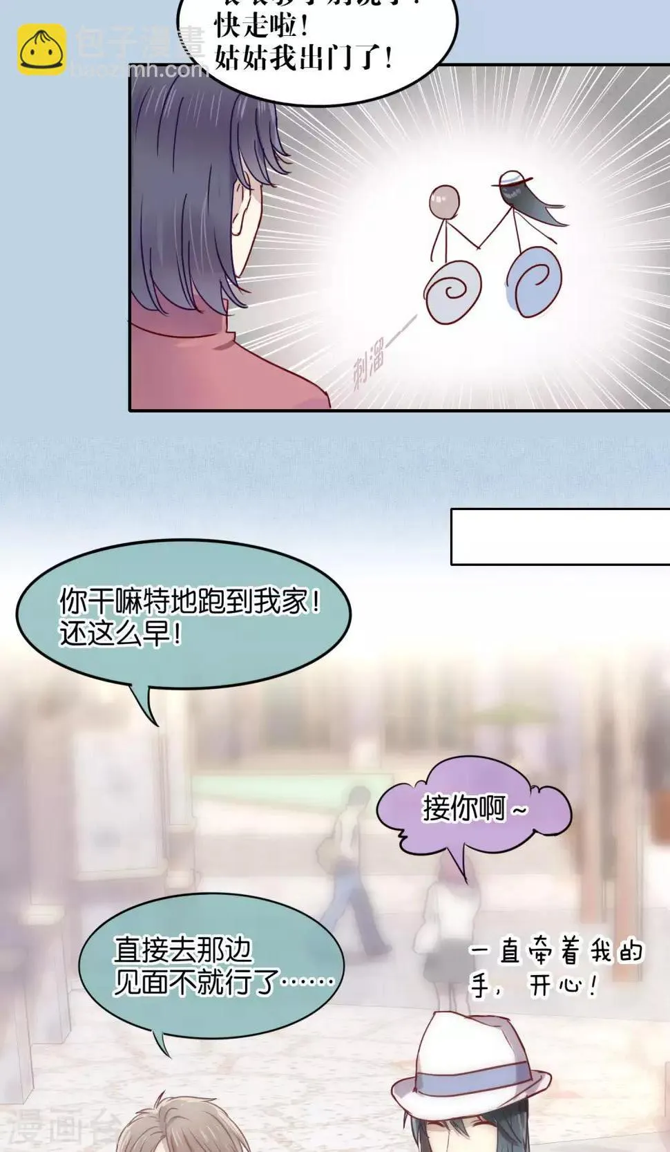 第42话 第7页