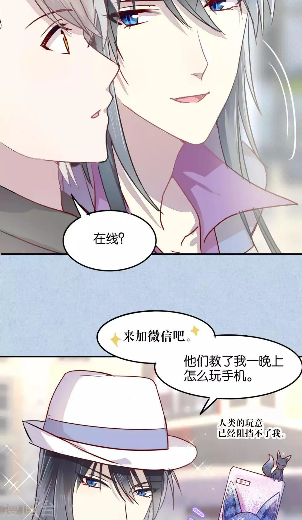 第42话 第10页