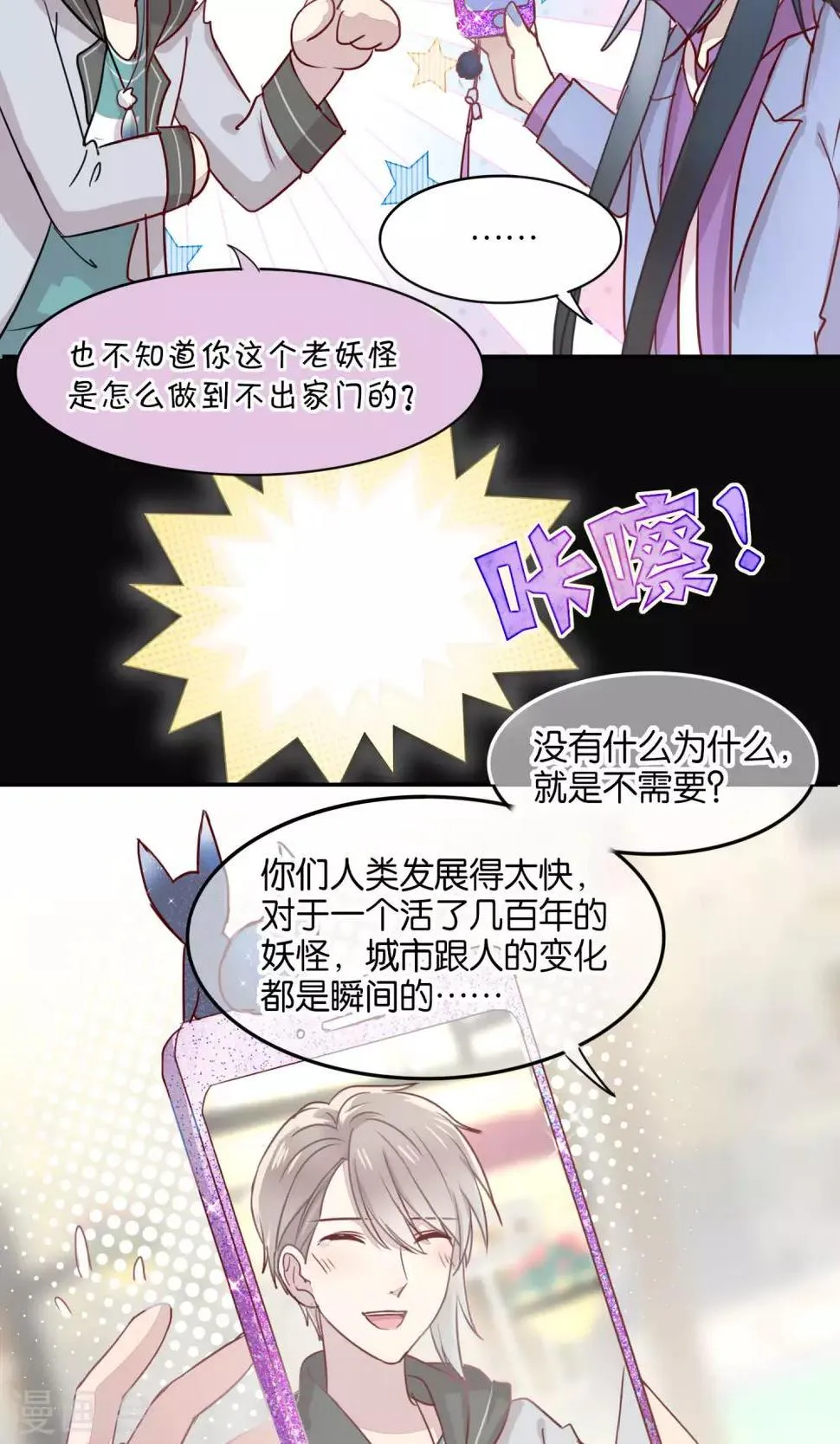 第42话 第12页