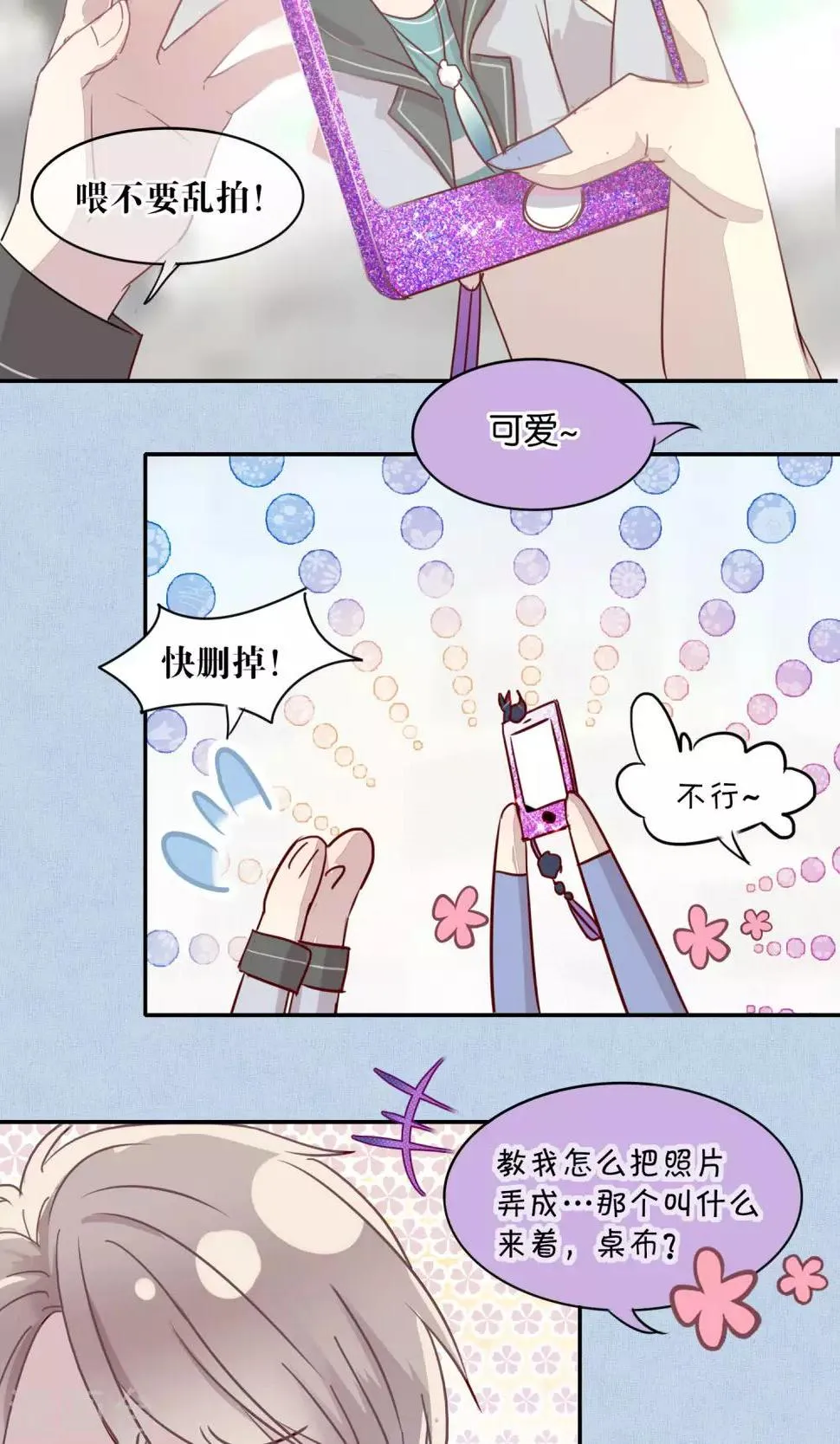 第42话 第13页