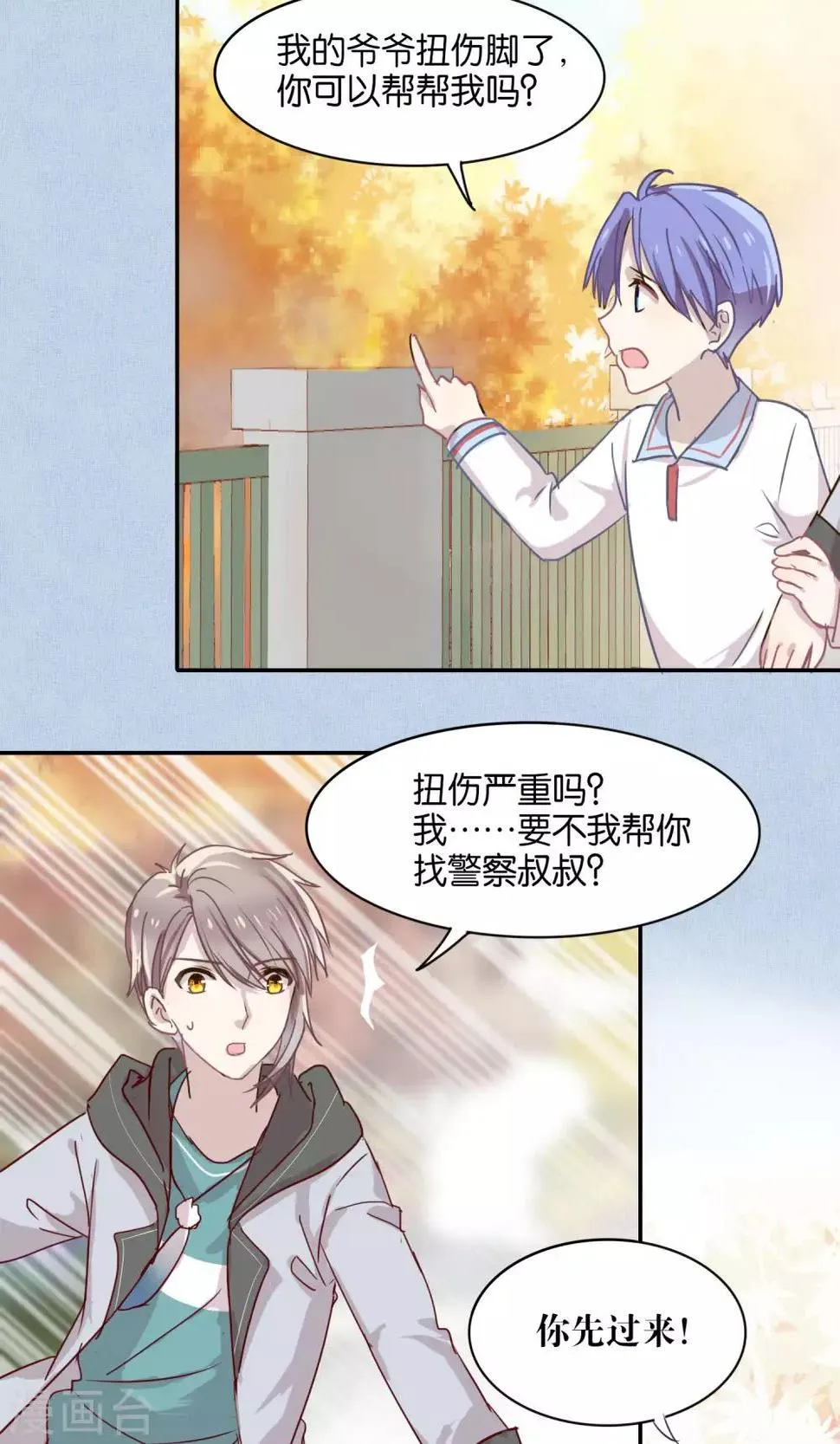 第42话 第19页