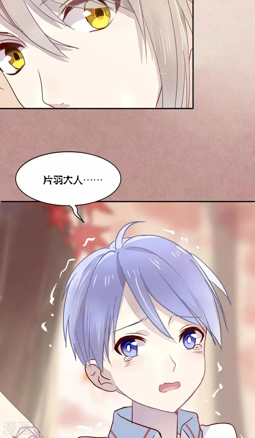 第43话 第3页