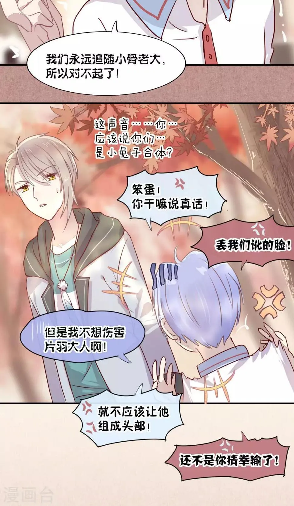 第43话 第4页