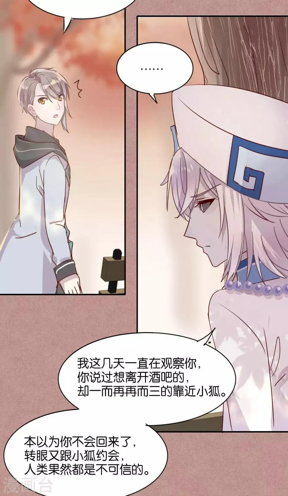 第43话 第6页