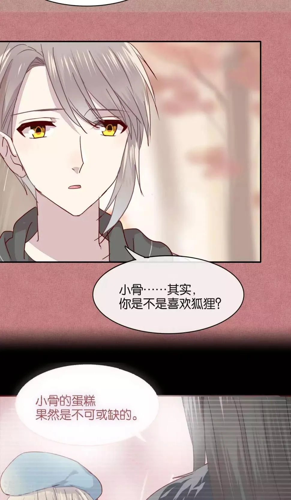 第43话 第7页