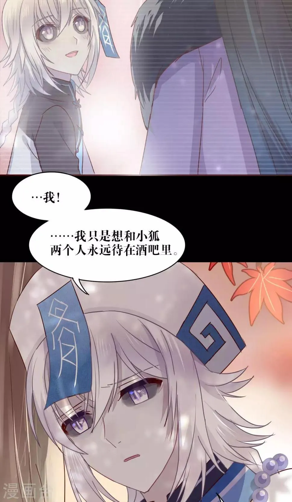 第43话 第8页