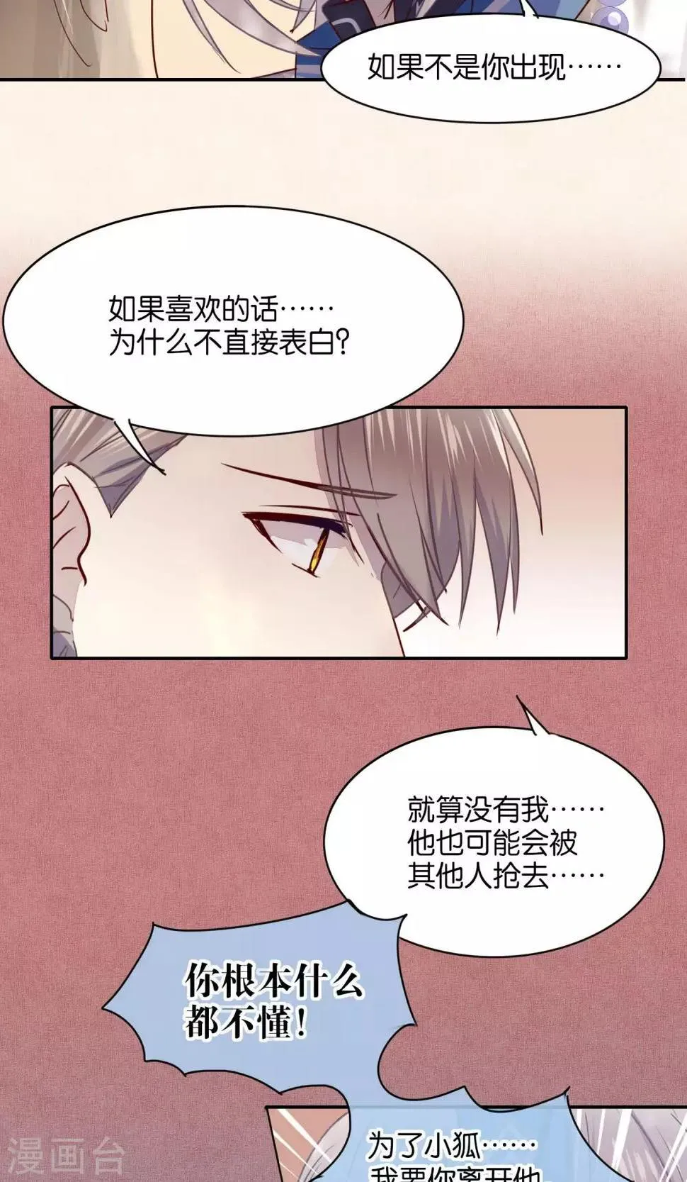 第43话 第9页