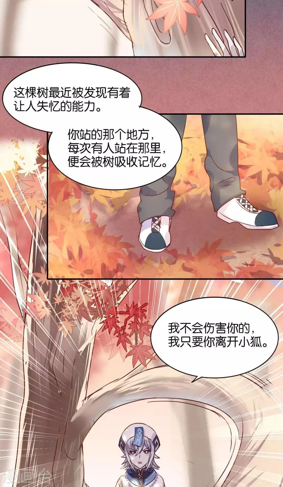 第43话 第11页
