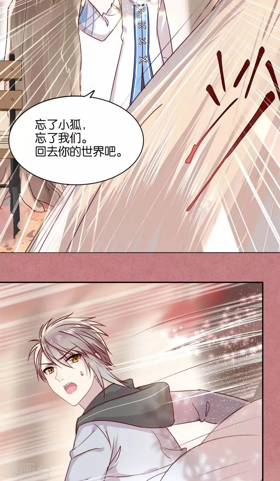 第43话 第12页