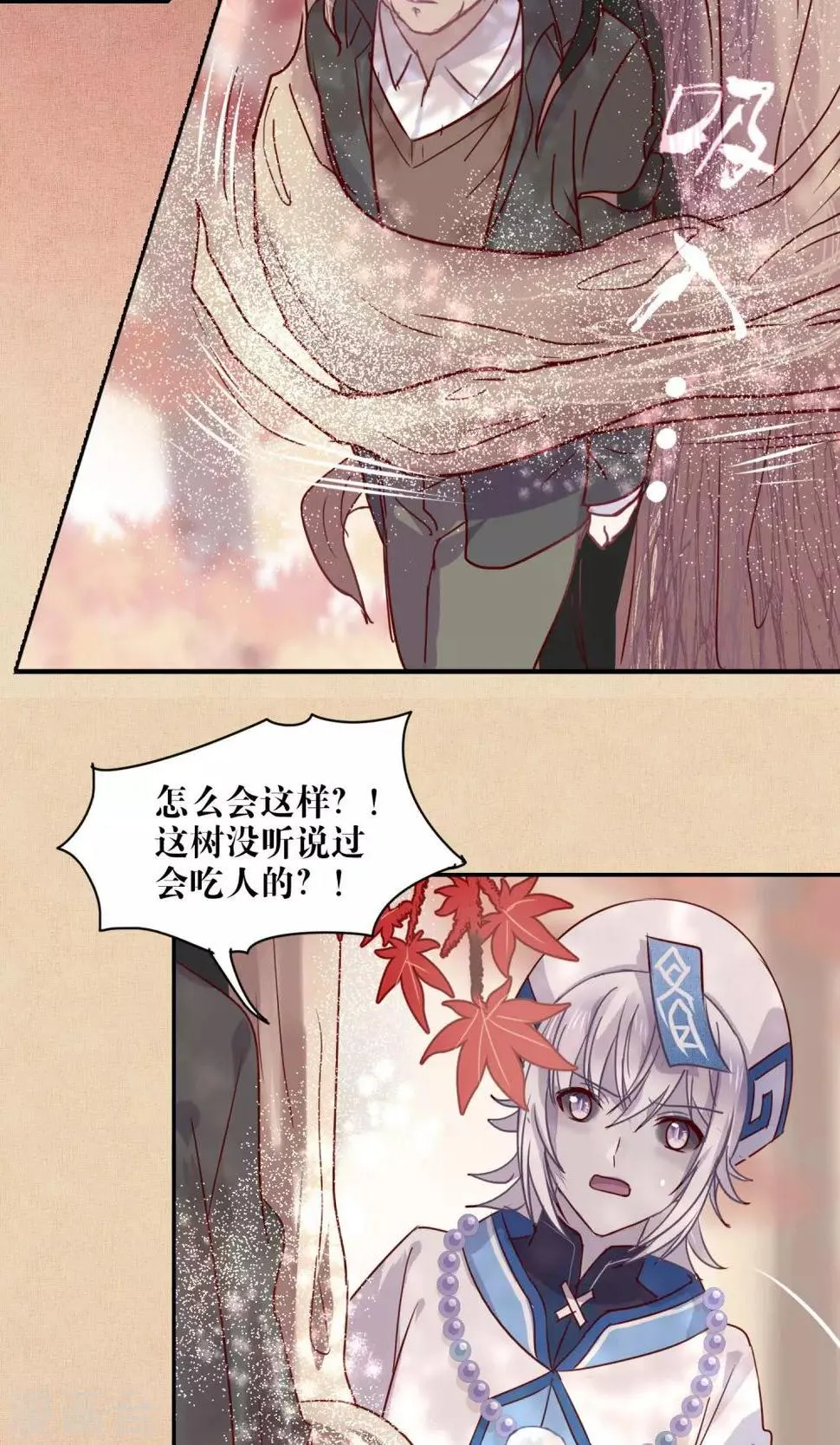 第43话 第15页