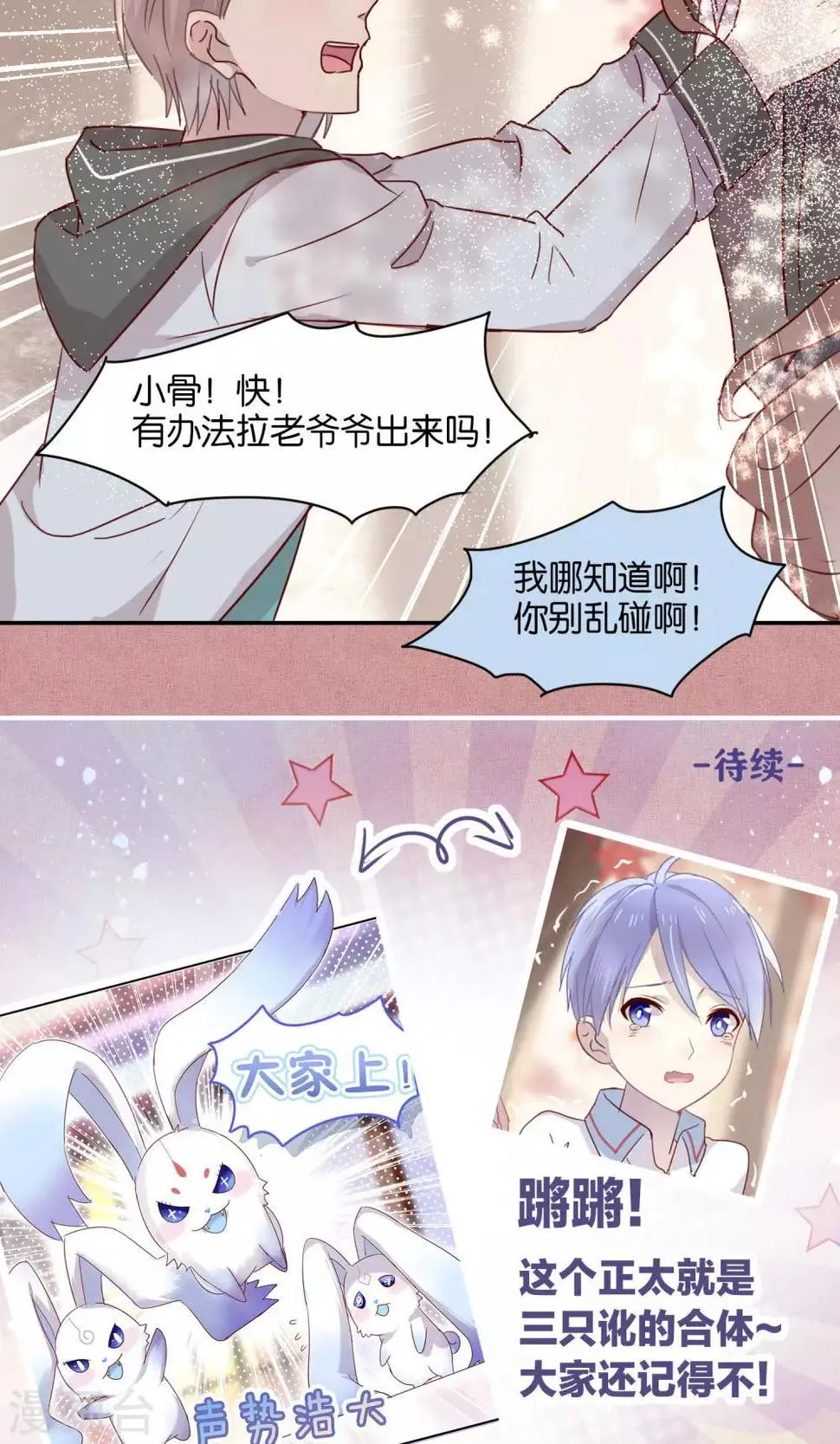 第43话 第17页