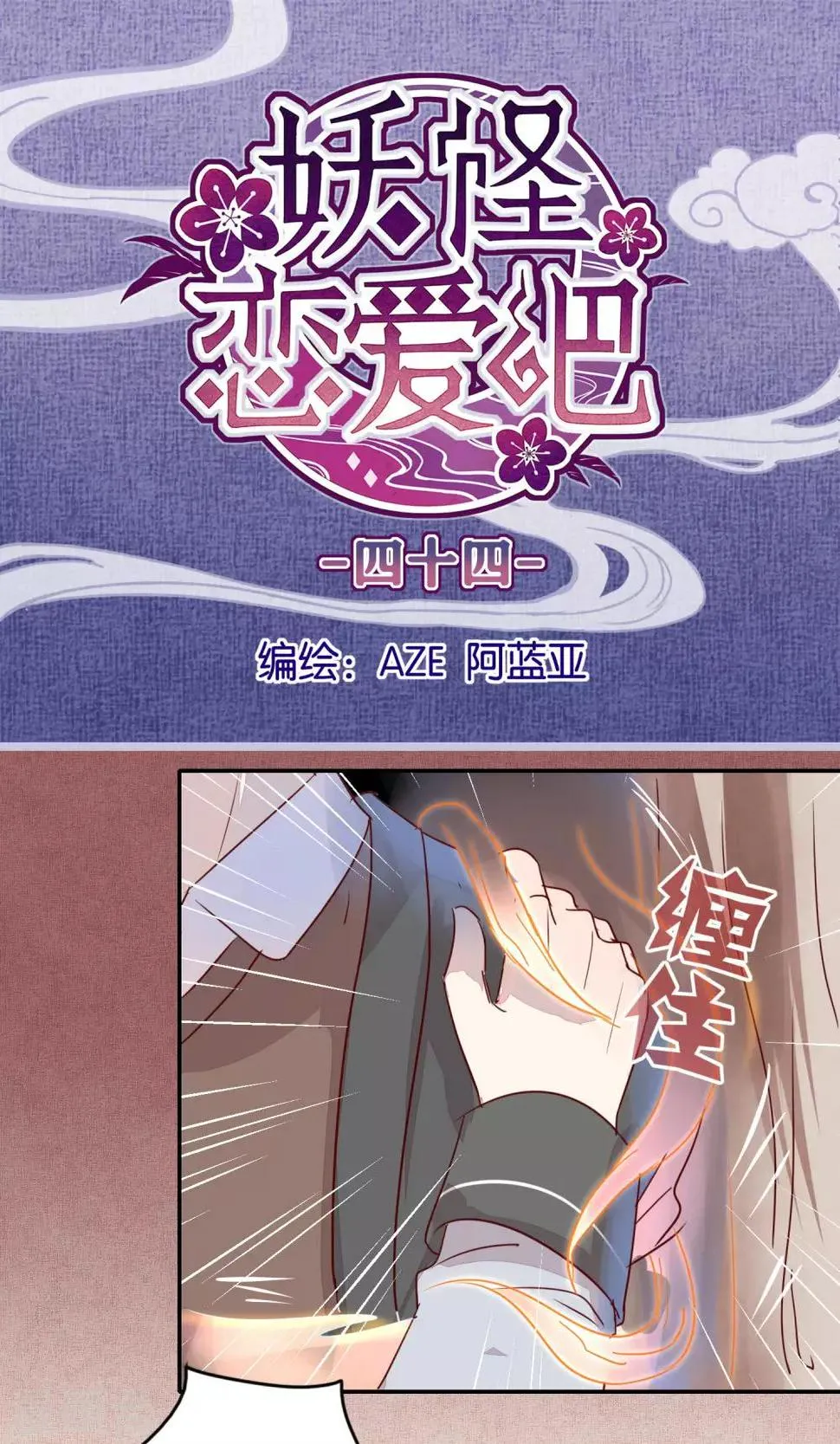 第44话 第1页