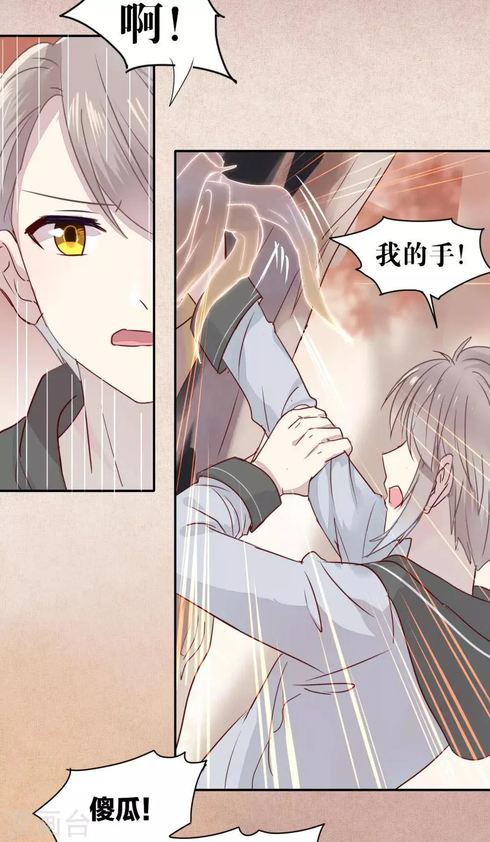 第44话 第2页