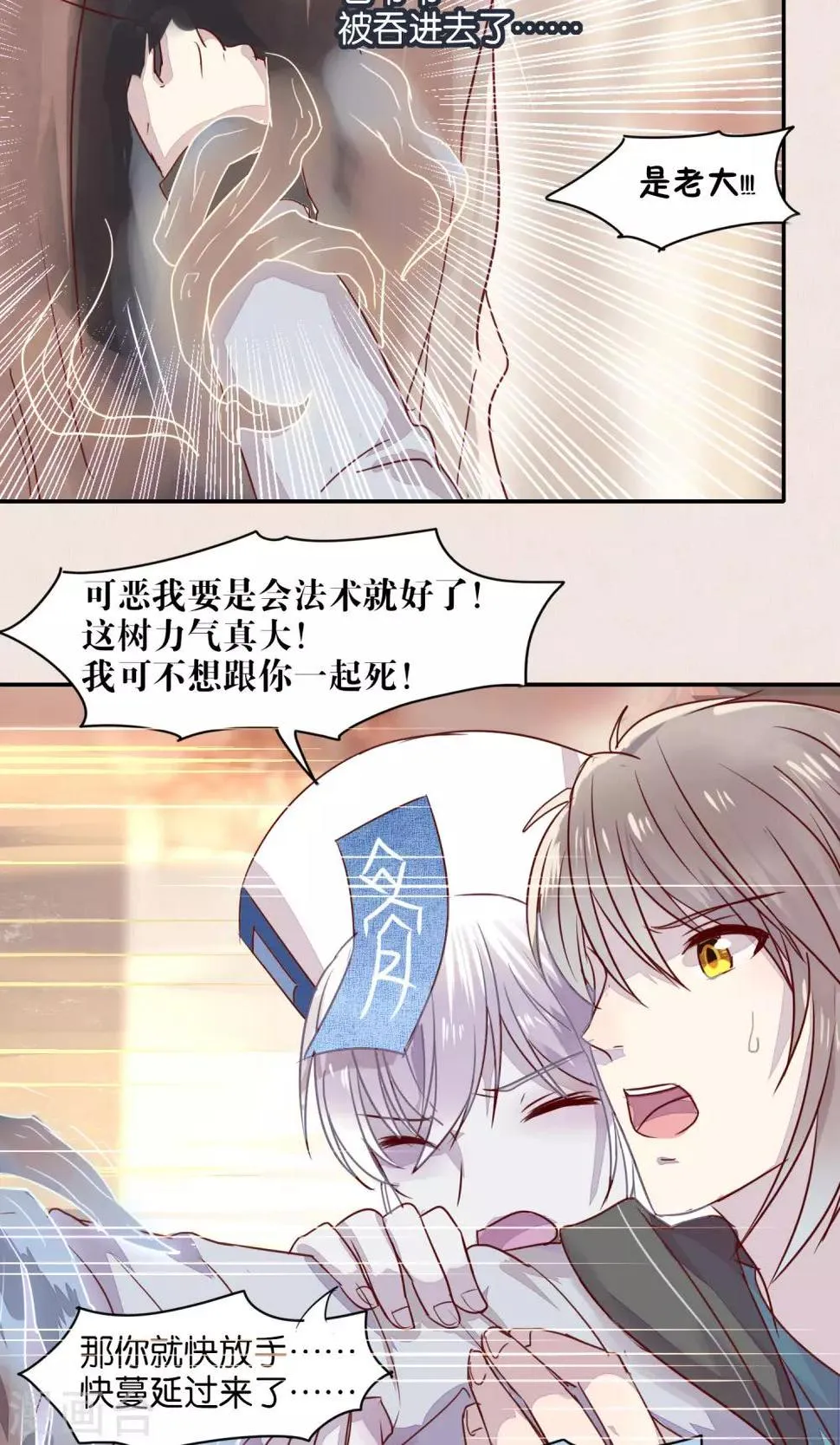 第44话 第4页