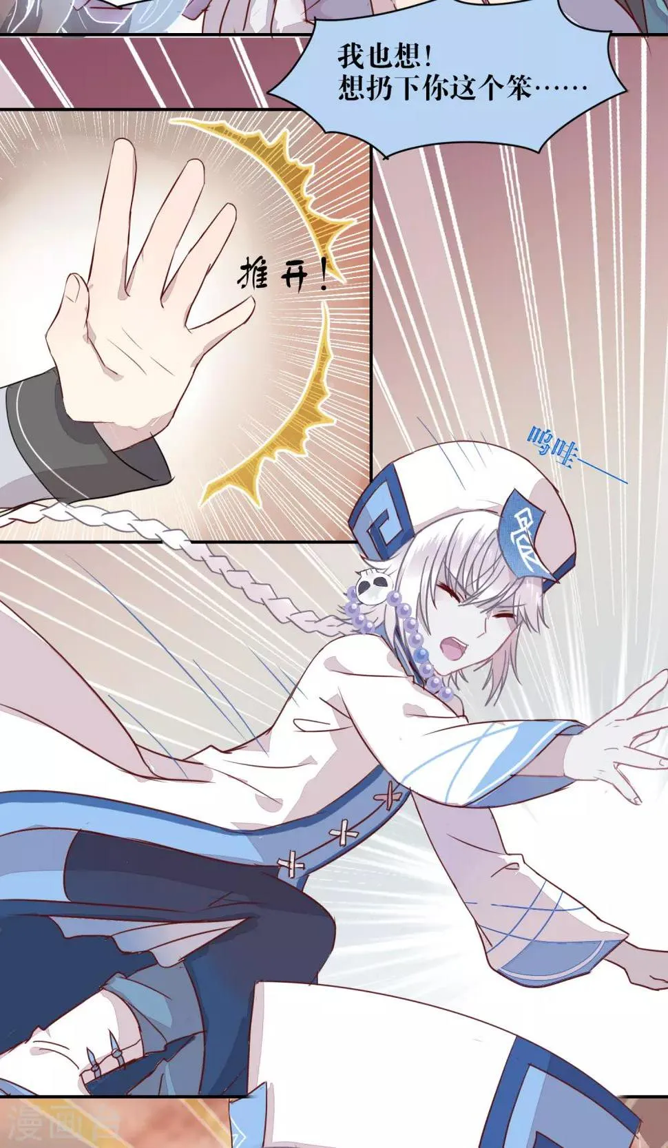 第44话 第5页
