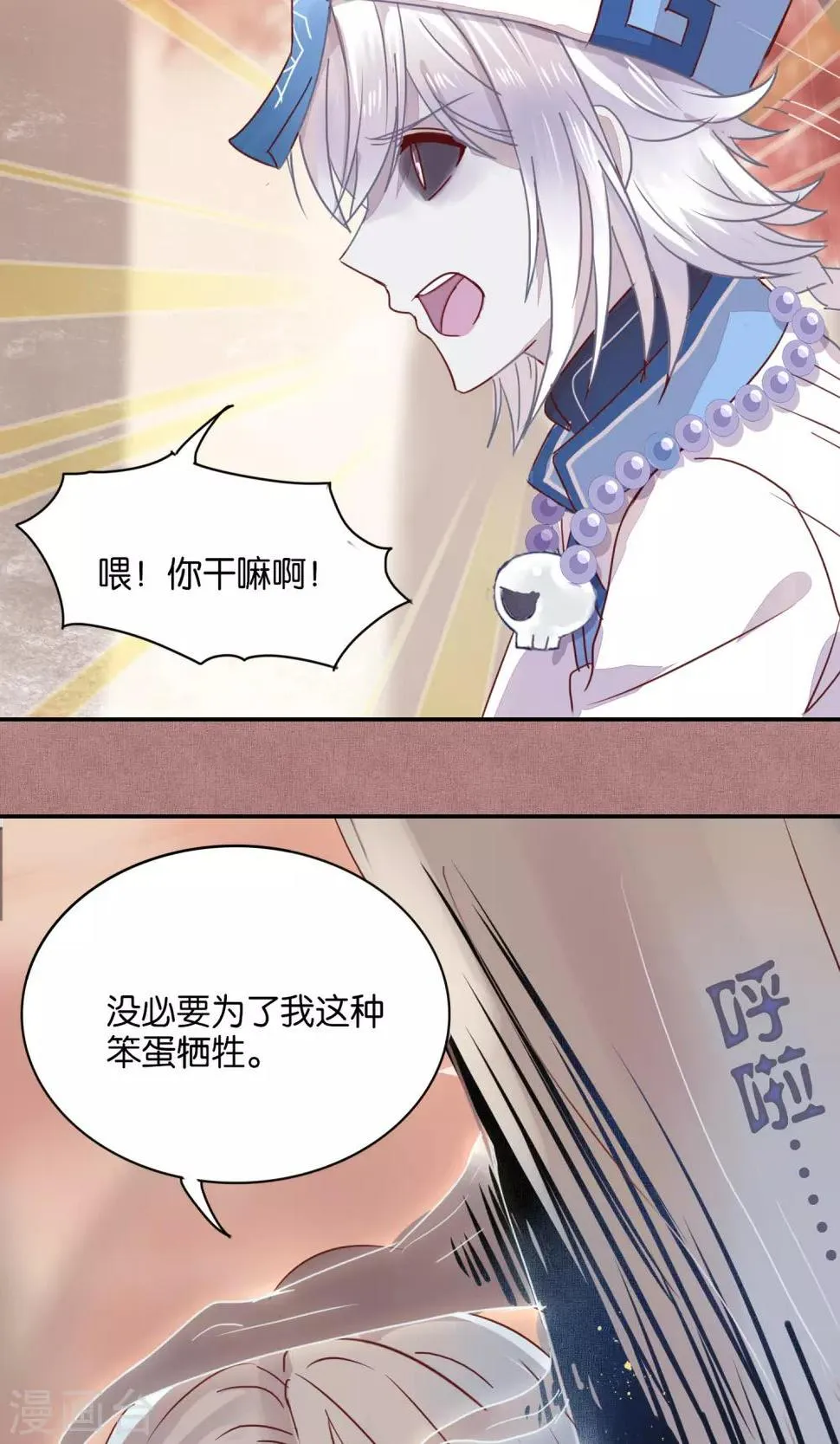 第44话 第6页