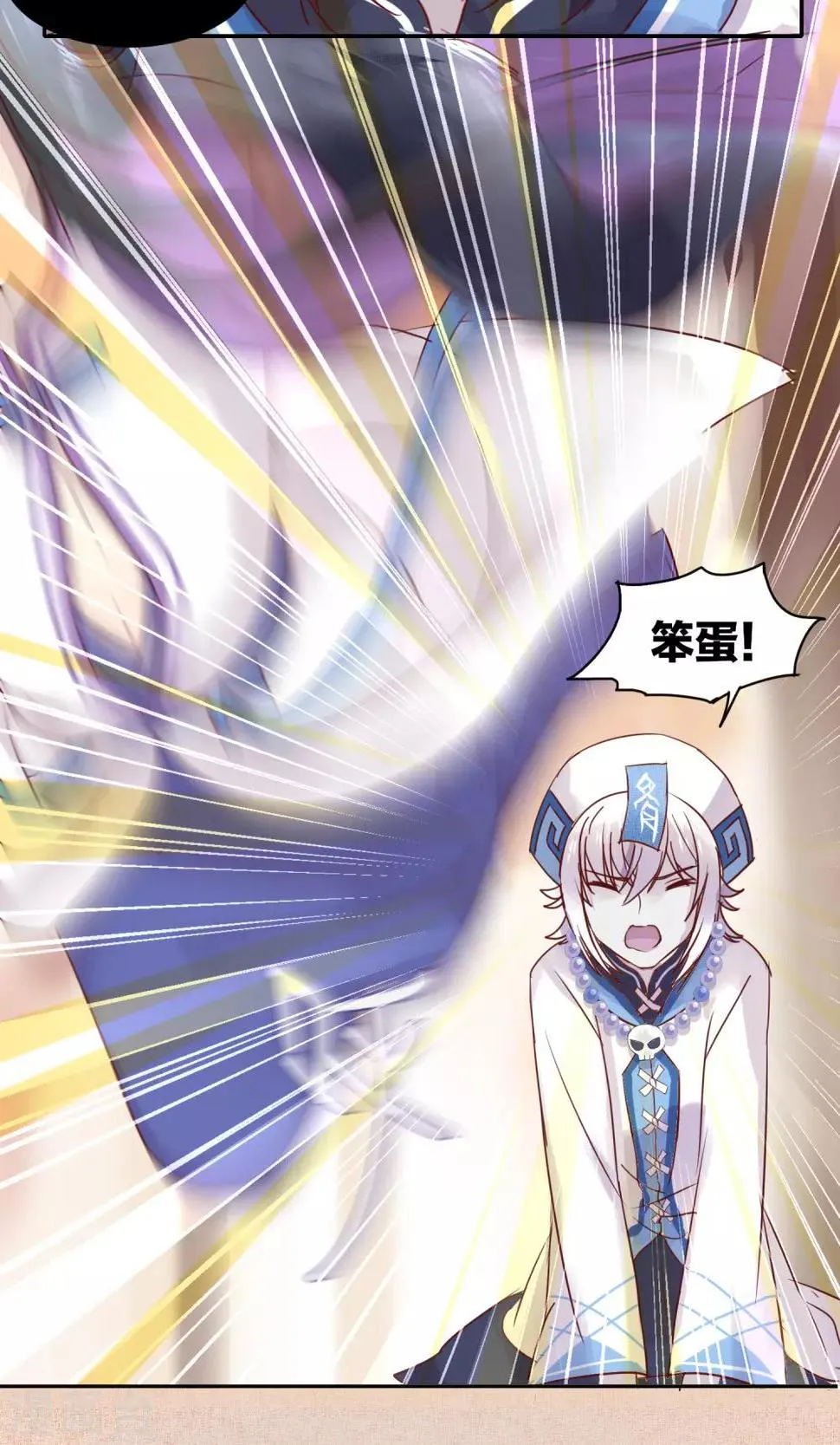第44话 第8页