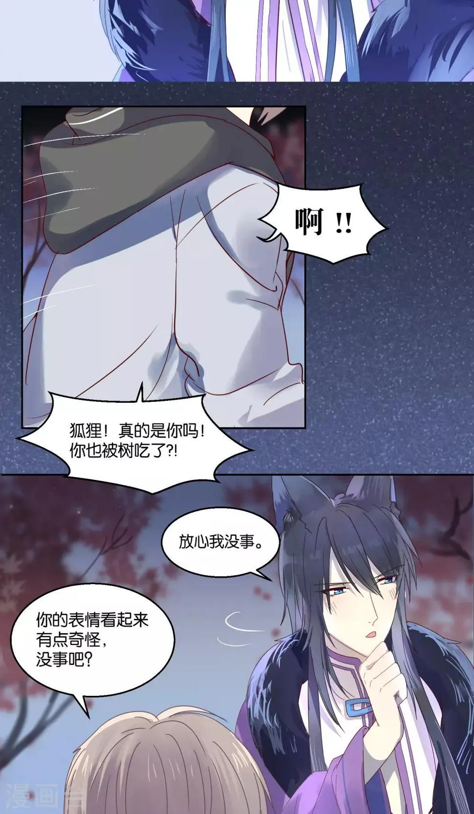 第44话 第20页