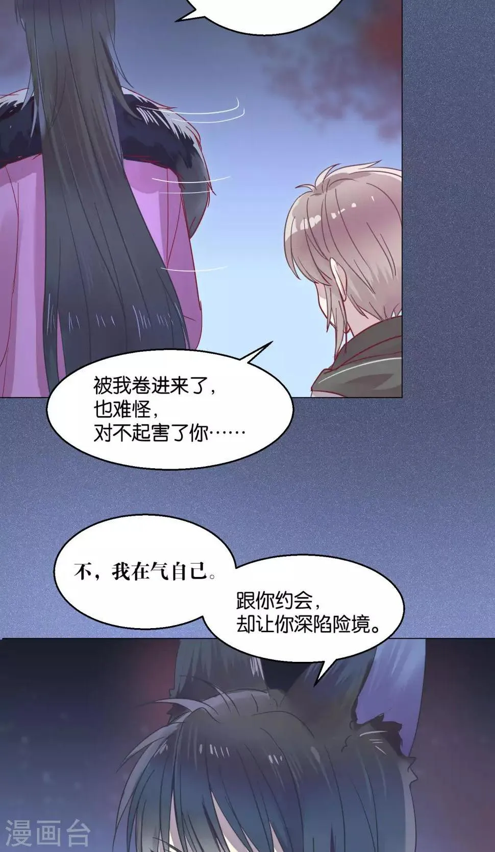 第45话 第3页
