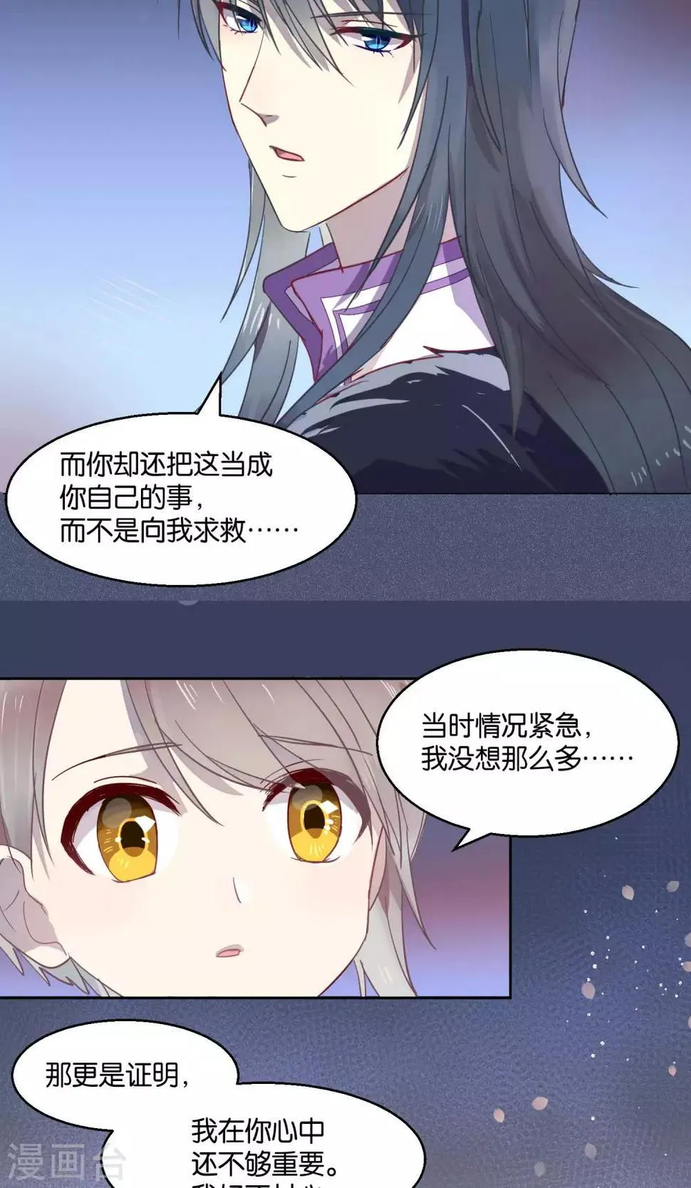 第45话 第4页