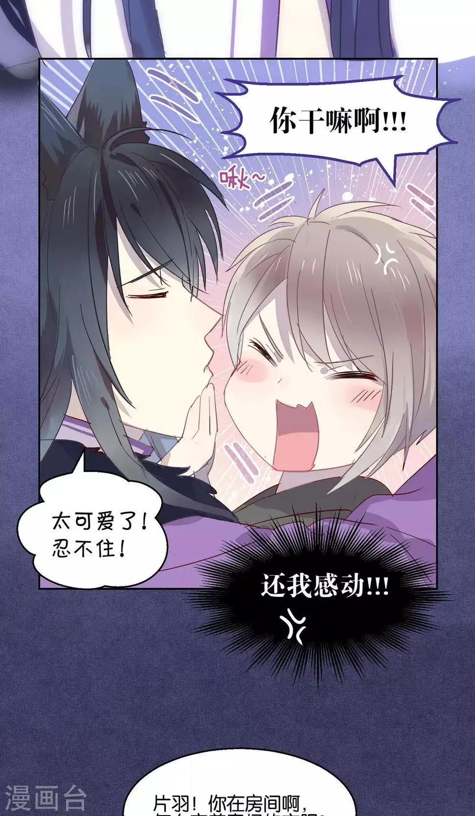 第45话 第8页