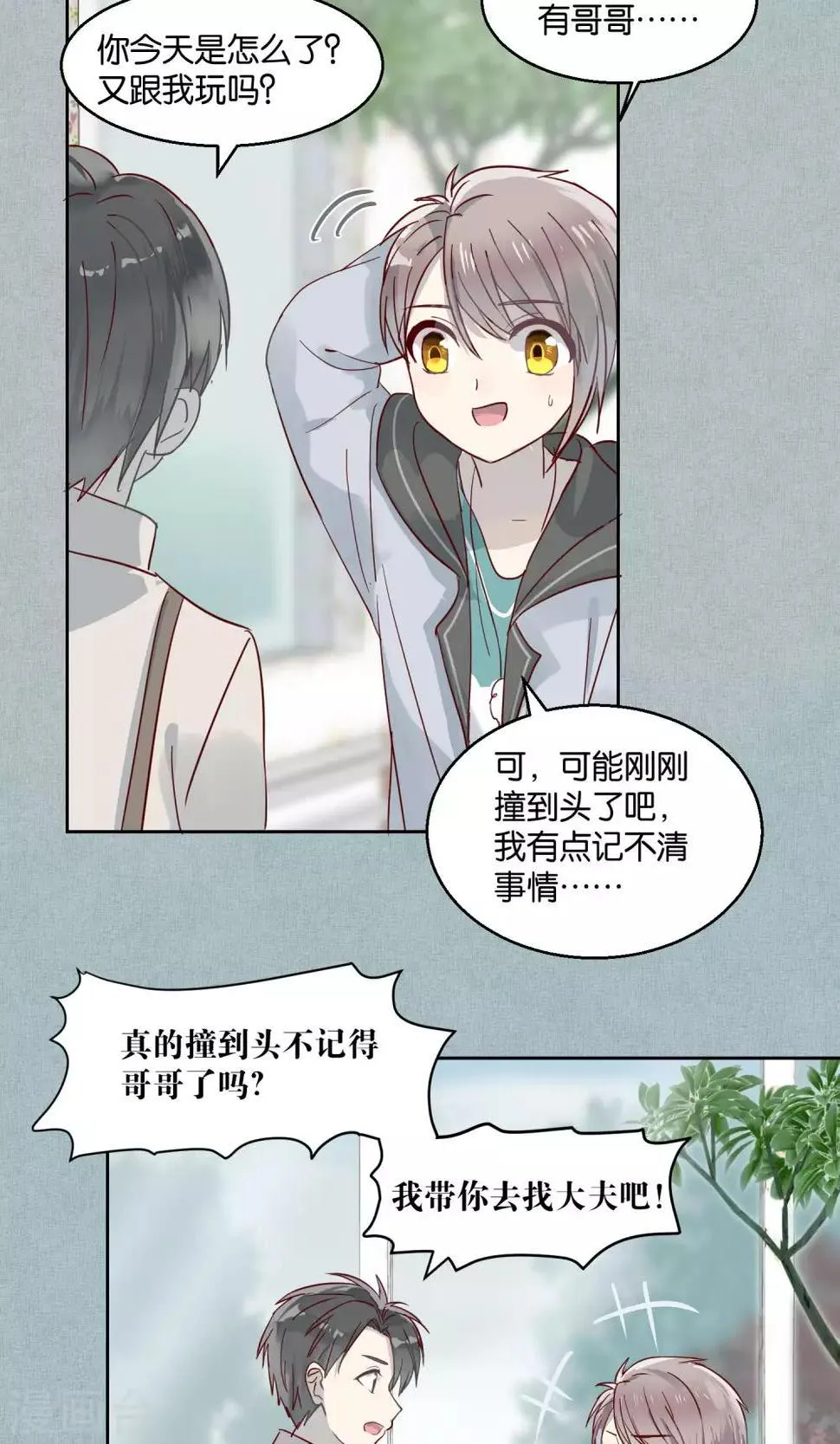 第45话 第11页