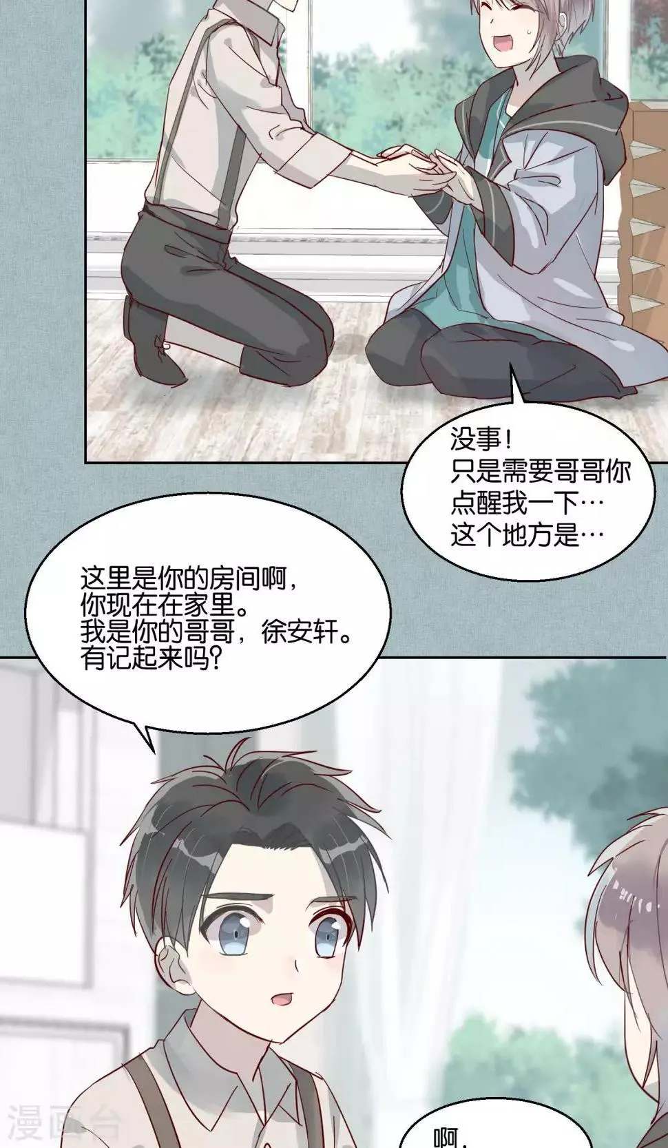 第45话 第12页