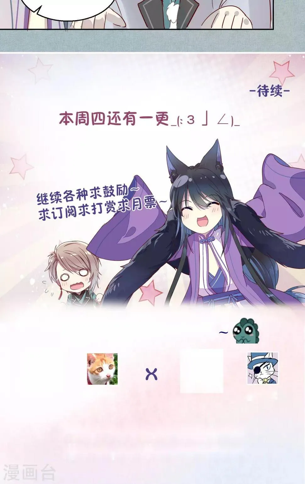 第45话 第14页
