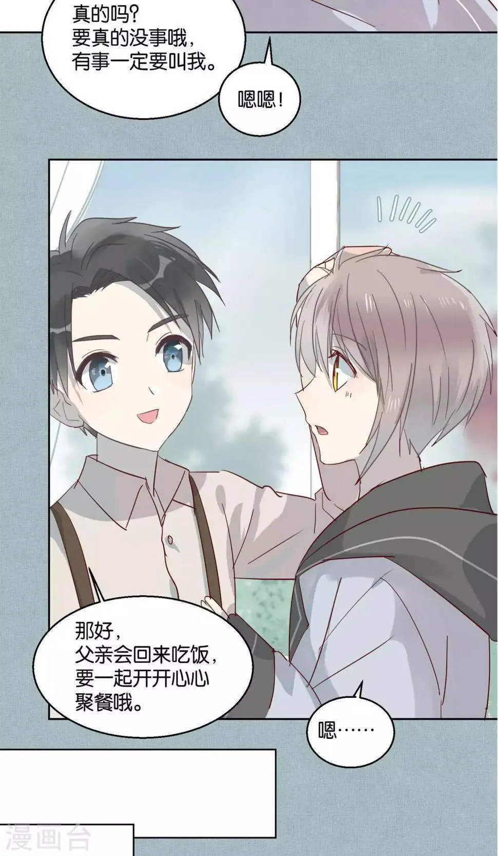 第46话 第2页