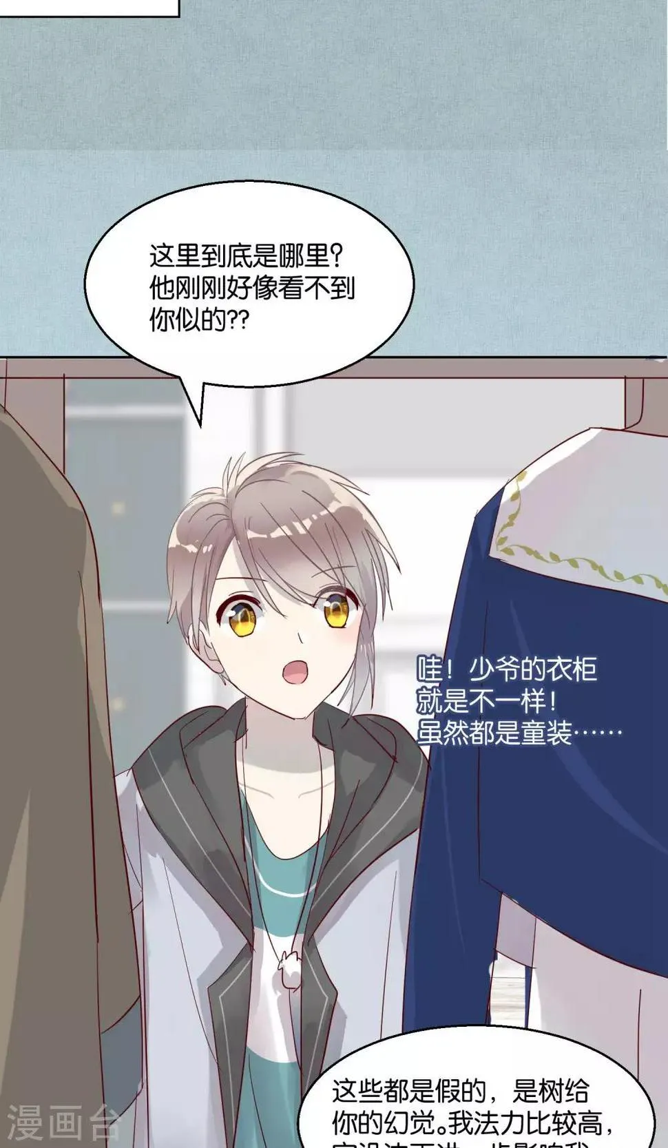 第46话 第3页