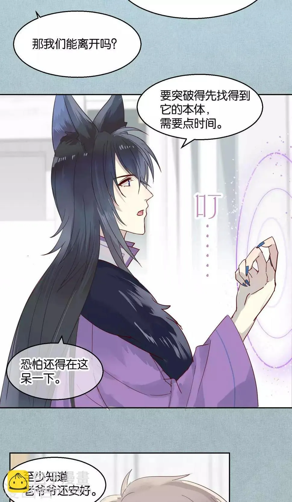 第46话 第5页