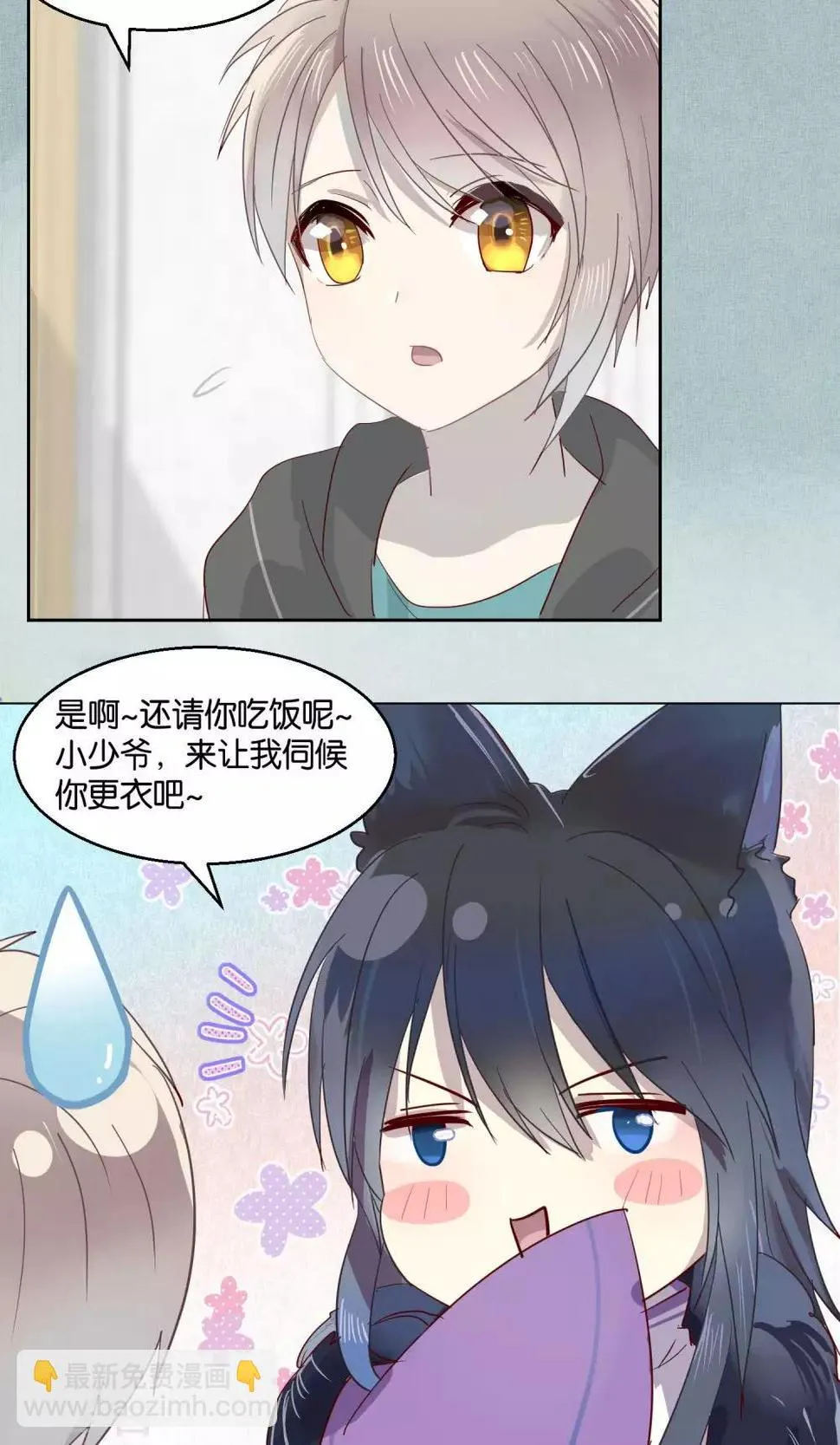 第46话 第6页