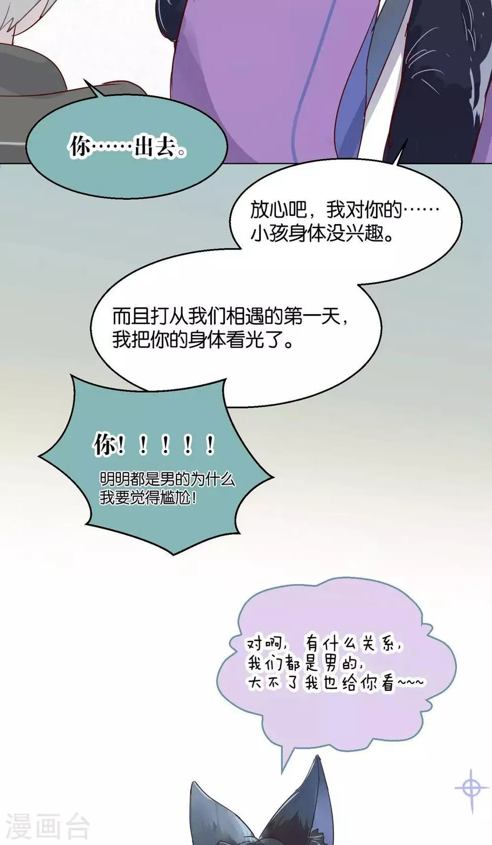 第46话 第7页