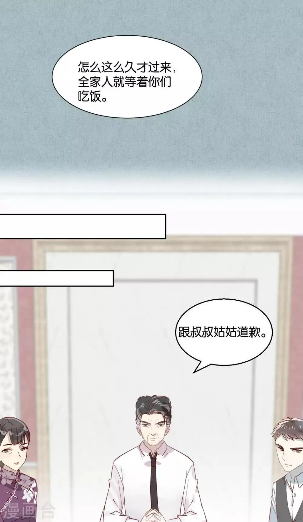 第46话 第9页