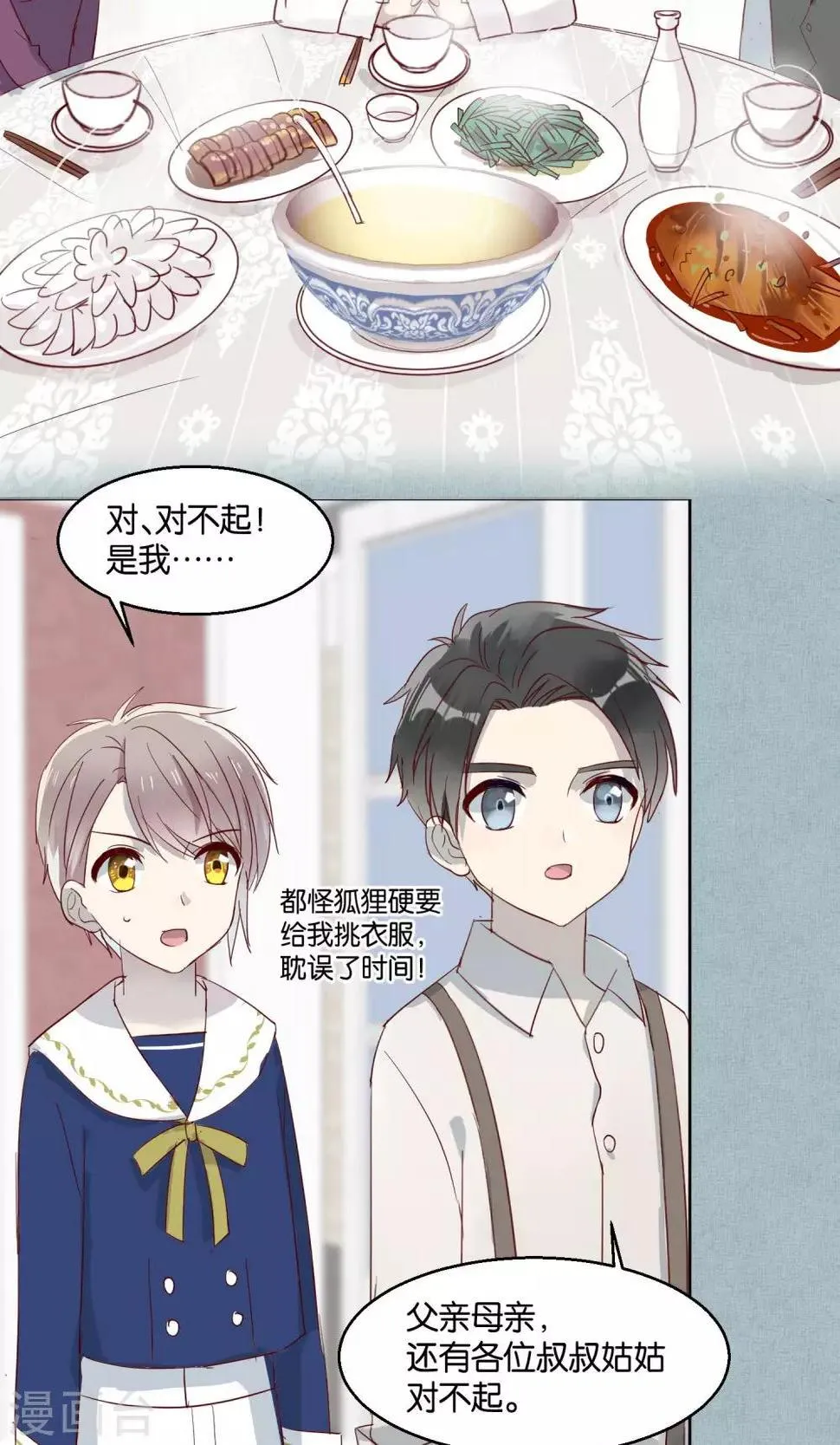 第46话 第10页