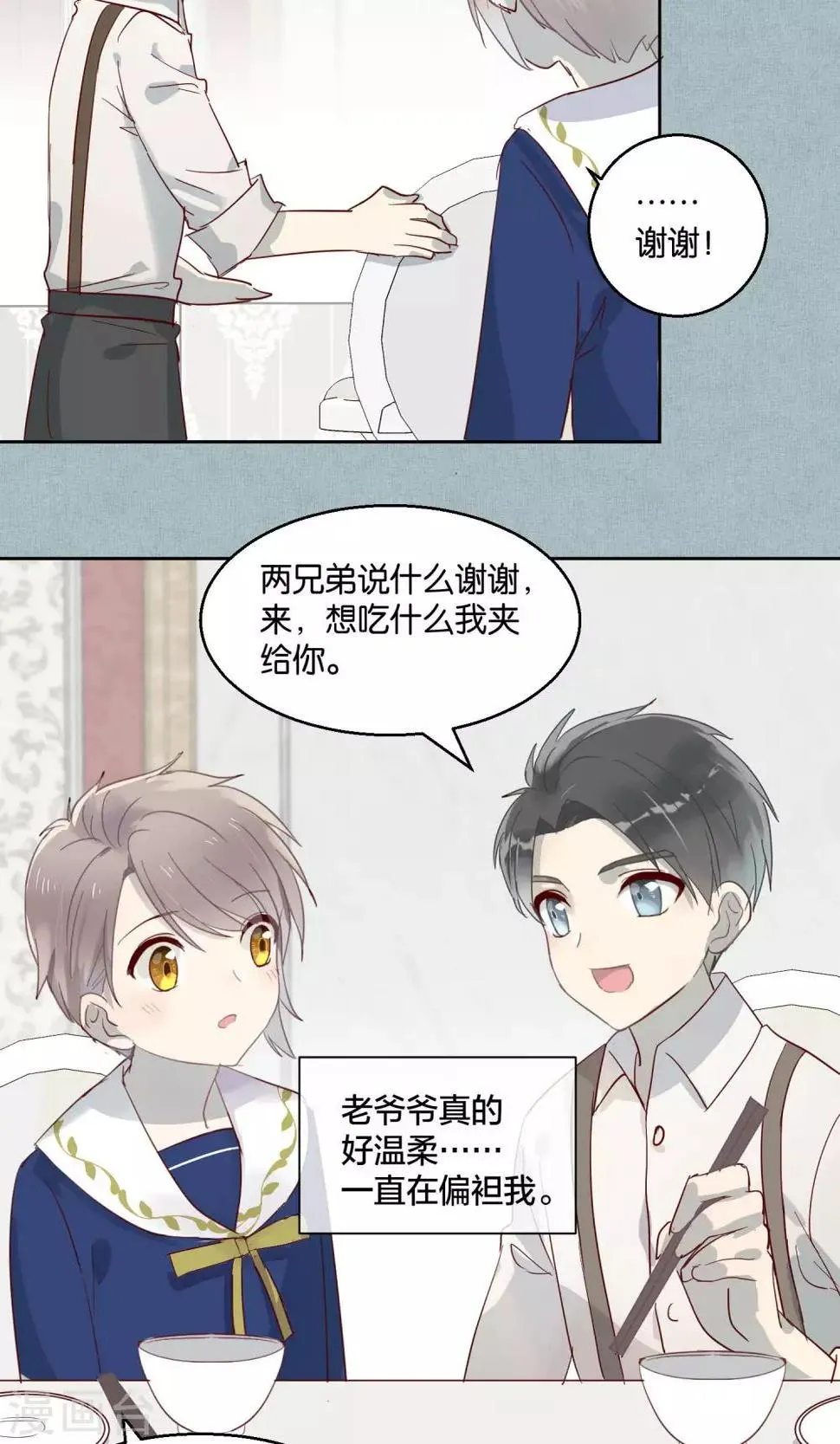 第46话 第12页