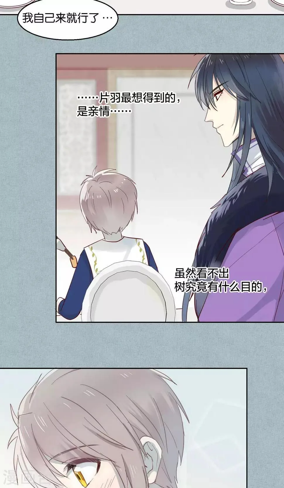 第46话 第13页