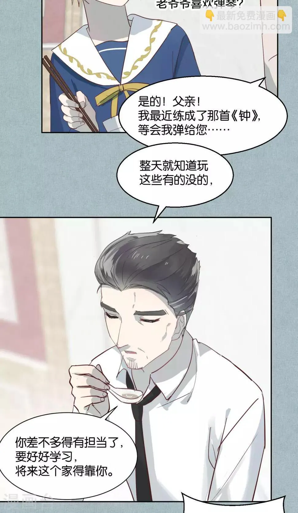 第47话 第2页