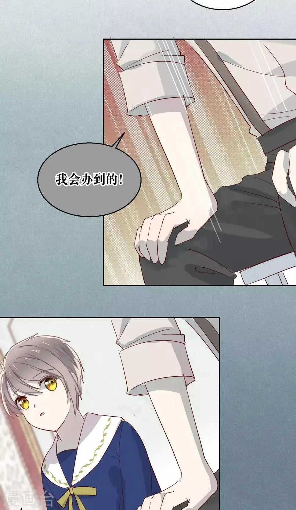 第47话 第5页
