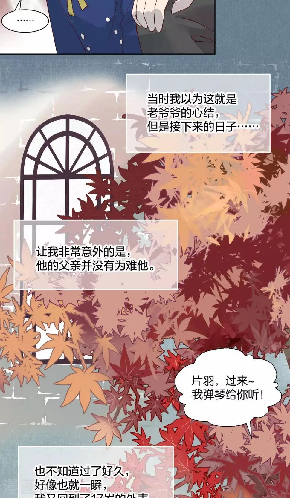 第47话 第6页
