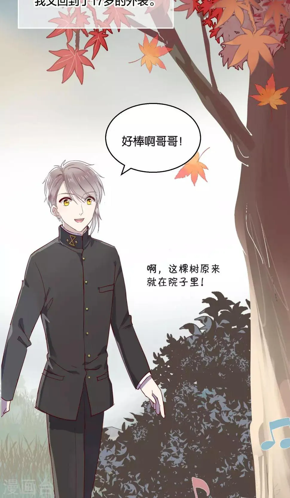 第47话 第7页