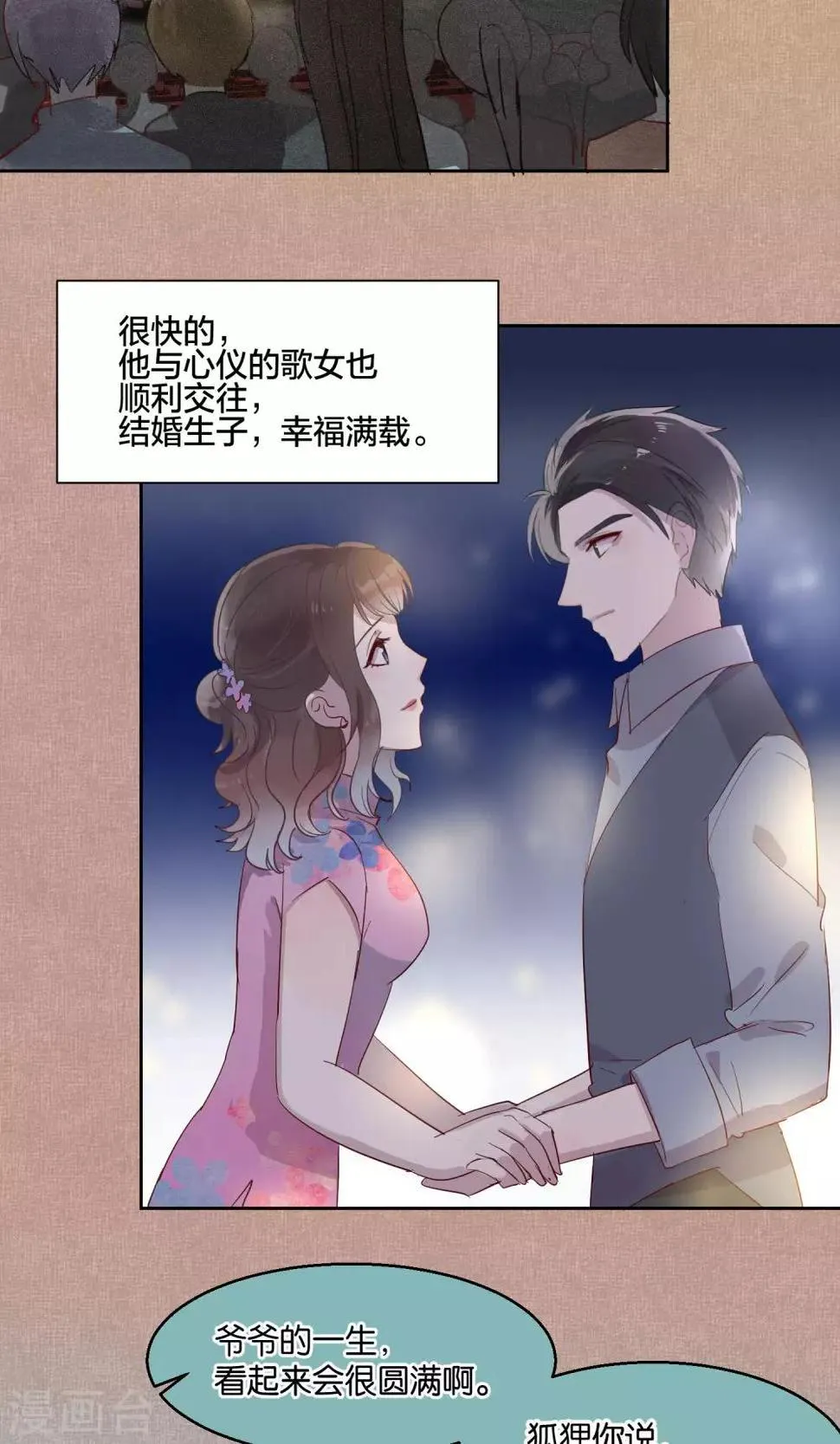 第47话 第11页