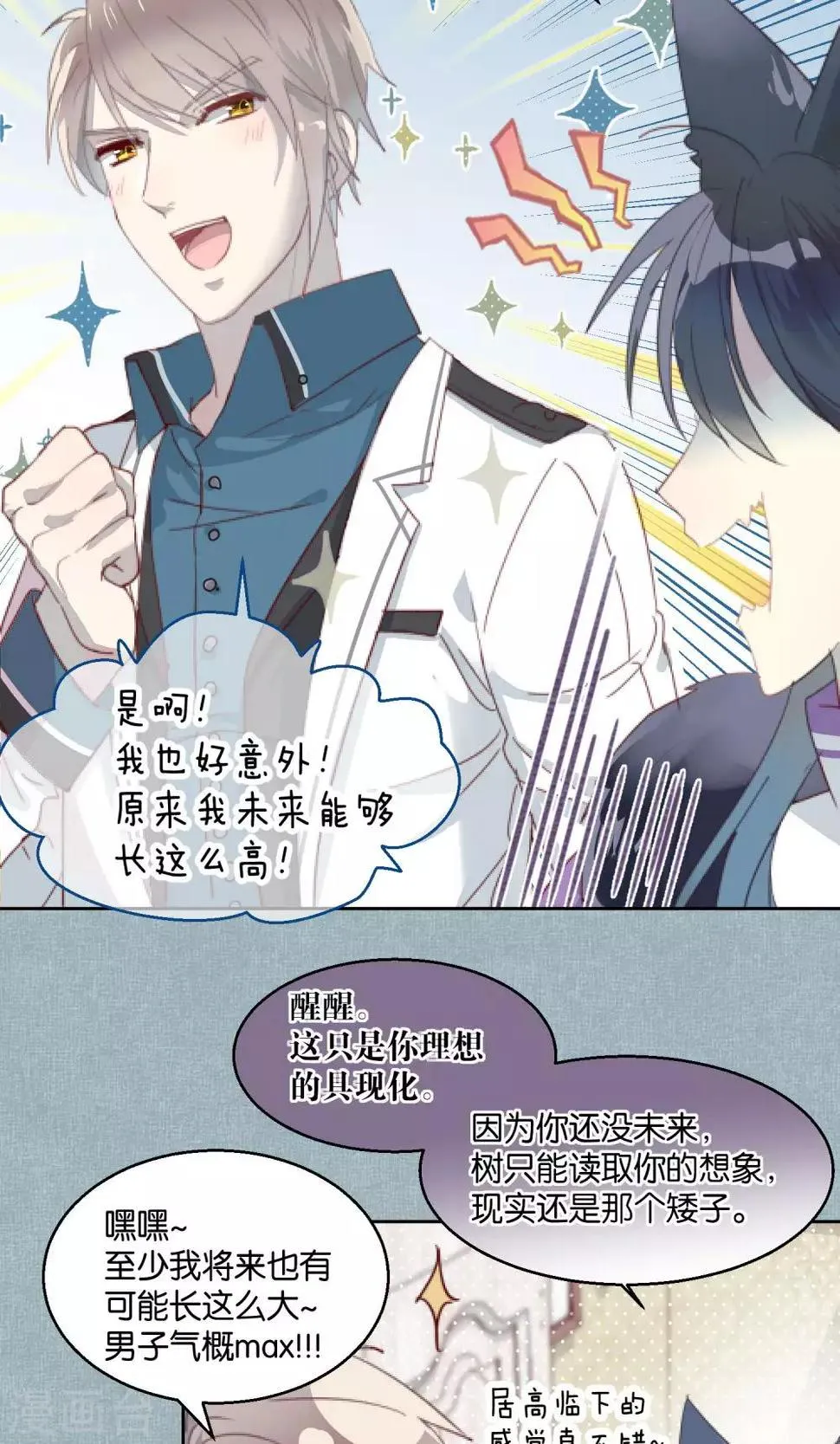 第47话 第13页