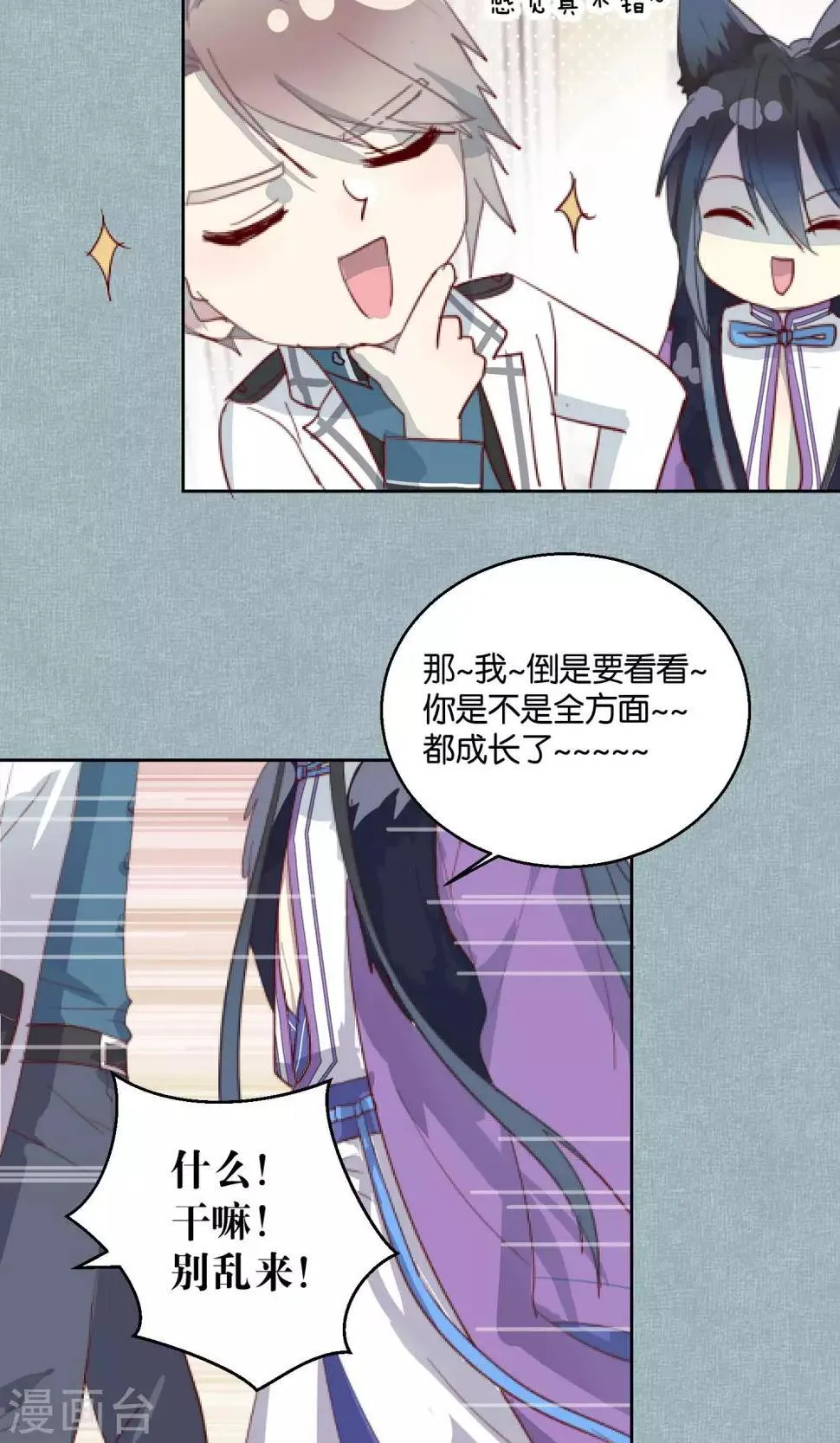 第47话 第14页